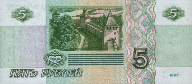 Banknote_5_rubles_(1997)_back